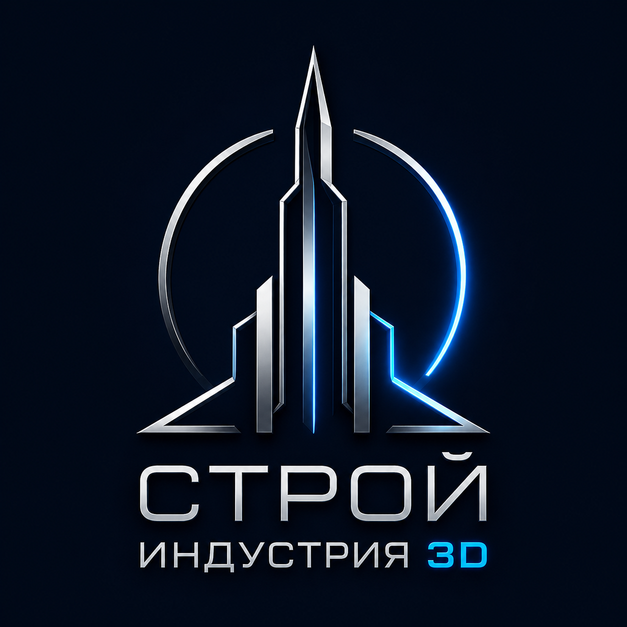 СТРОЙ ИНДУСТРИЯ 3D
